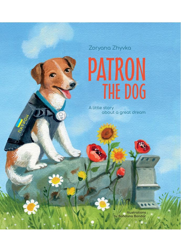 Patron the dog (Пес Патрон). Zhyvka Zoryana (Живка Зоряна) Свічадо (354253435)