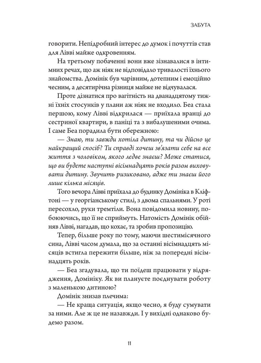 Забытая No Brand (388140657)