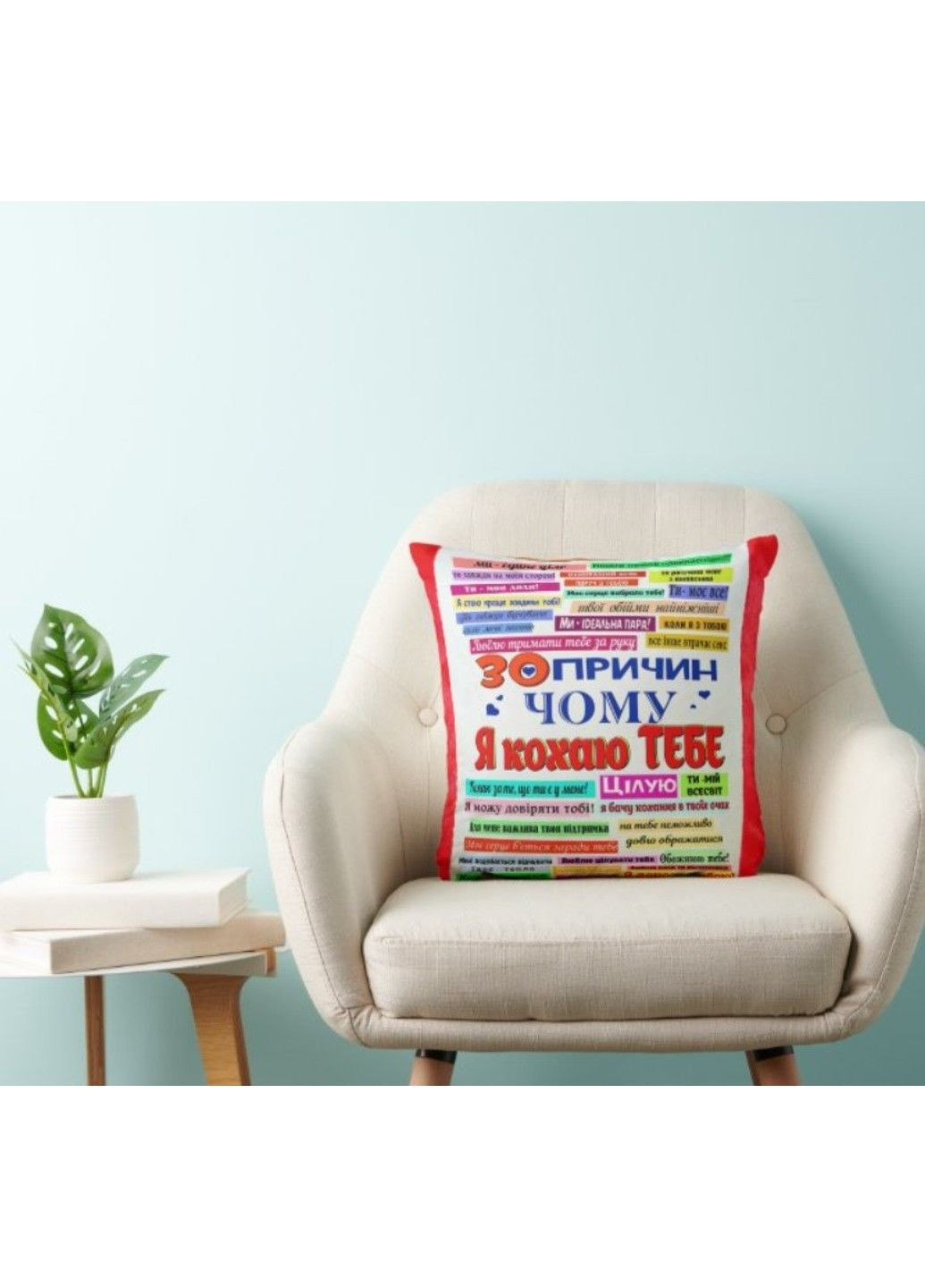 Декоративная подушка "30 причин чому я люблю тебе", подарок на годовщину свадьбы, день влюблённых No Brand (317310869)