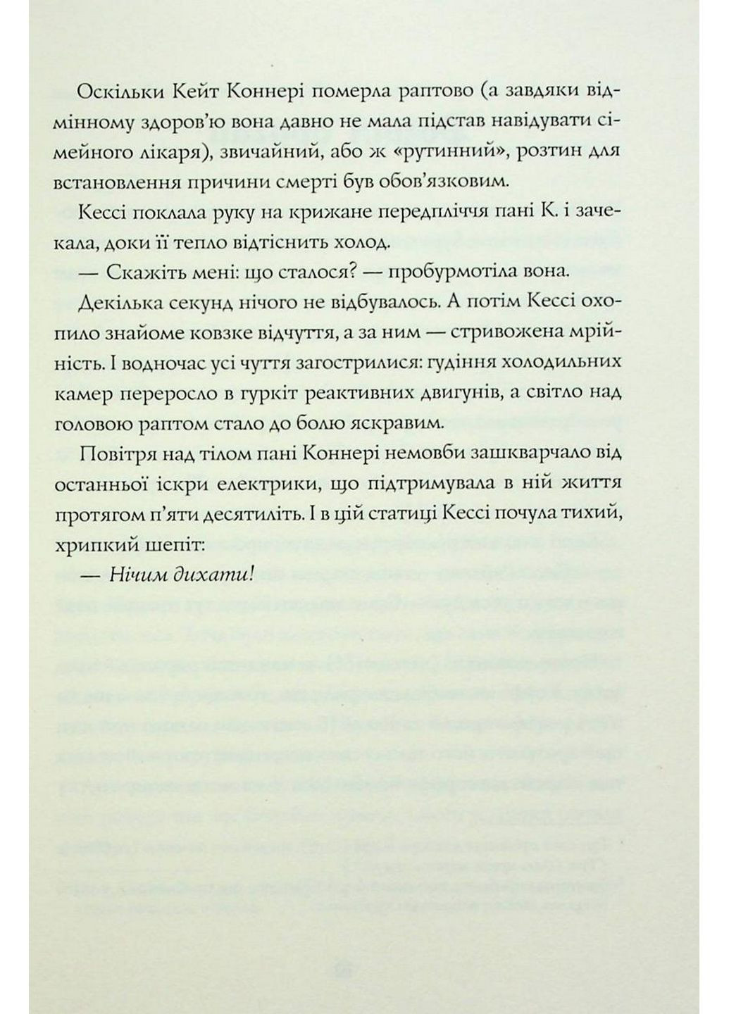 Книга Мова тіла. Книга 1 / А. К. Тернер (українською) Жорж (322121995)