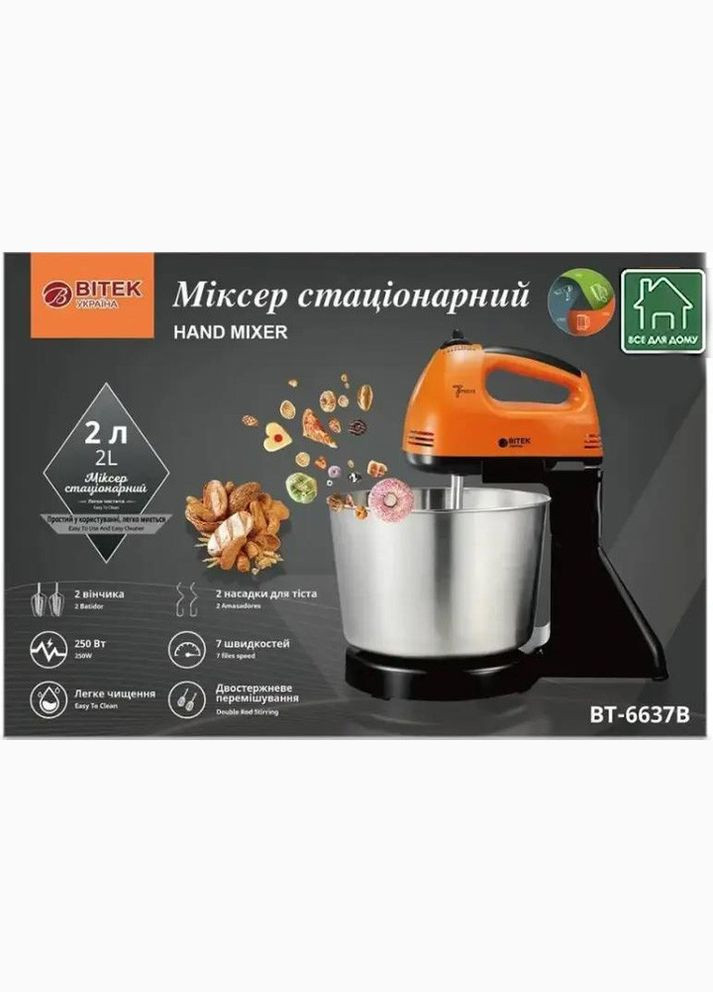 Стационарный миксер с металлической чашей с насадками для теста 7 скоростей BT-6637B 250 Вт Белый BiTEK (315344955)