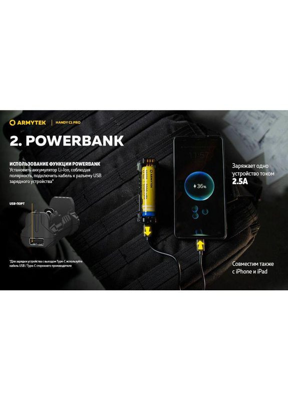 Зарядний пристрій Handy C1 Pro Armytek (316093246)