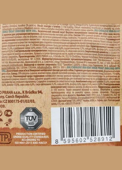 Лакомство Dog Semi Moist для собак, форель и укроп, 200 г Carnilove (331651943)