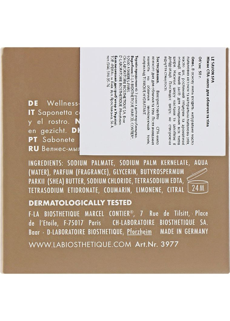 Spa Le Savon - SPA мыло для лица и тела 150g (347155-9756921) La Biosthetique (368615584)