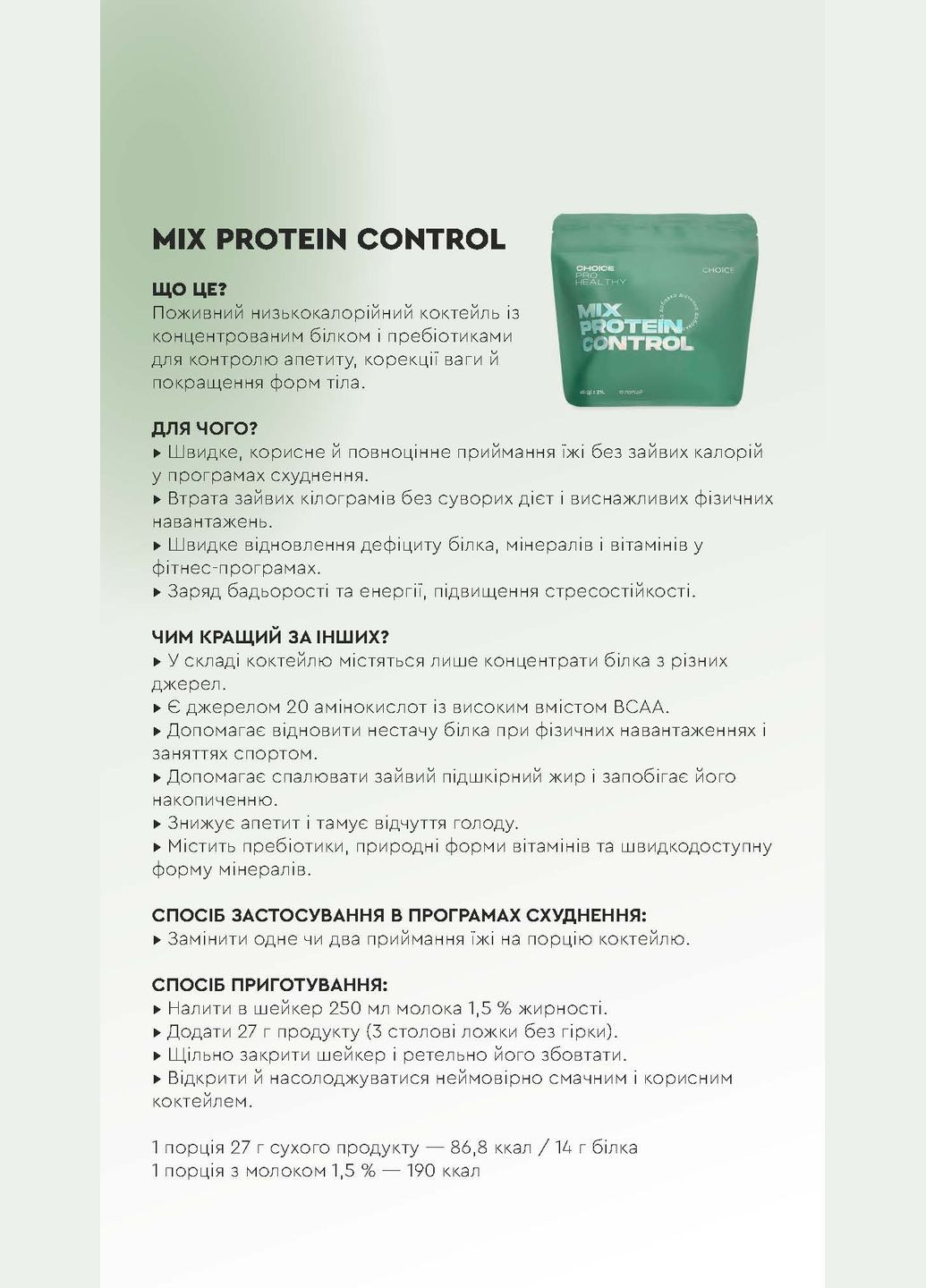 Набір для зниження та коррекції ваги START BOX HEALTHY SLIM CHOICE (299005221)