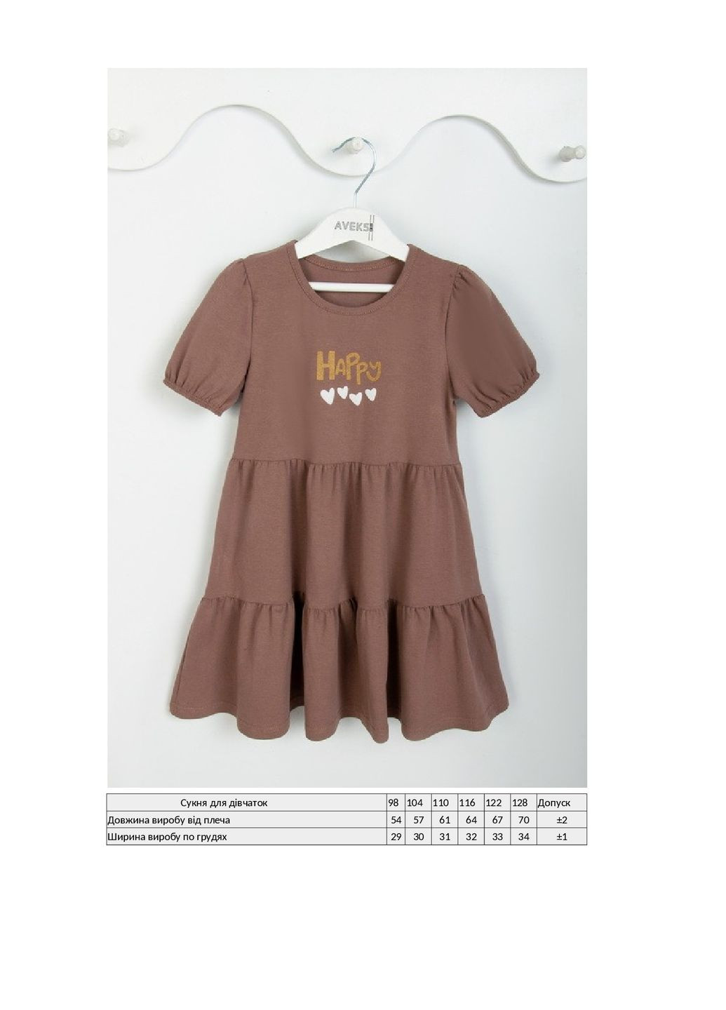 Коричнева сукня для дівчинки KINDER MODE (293814299)