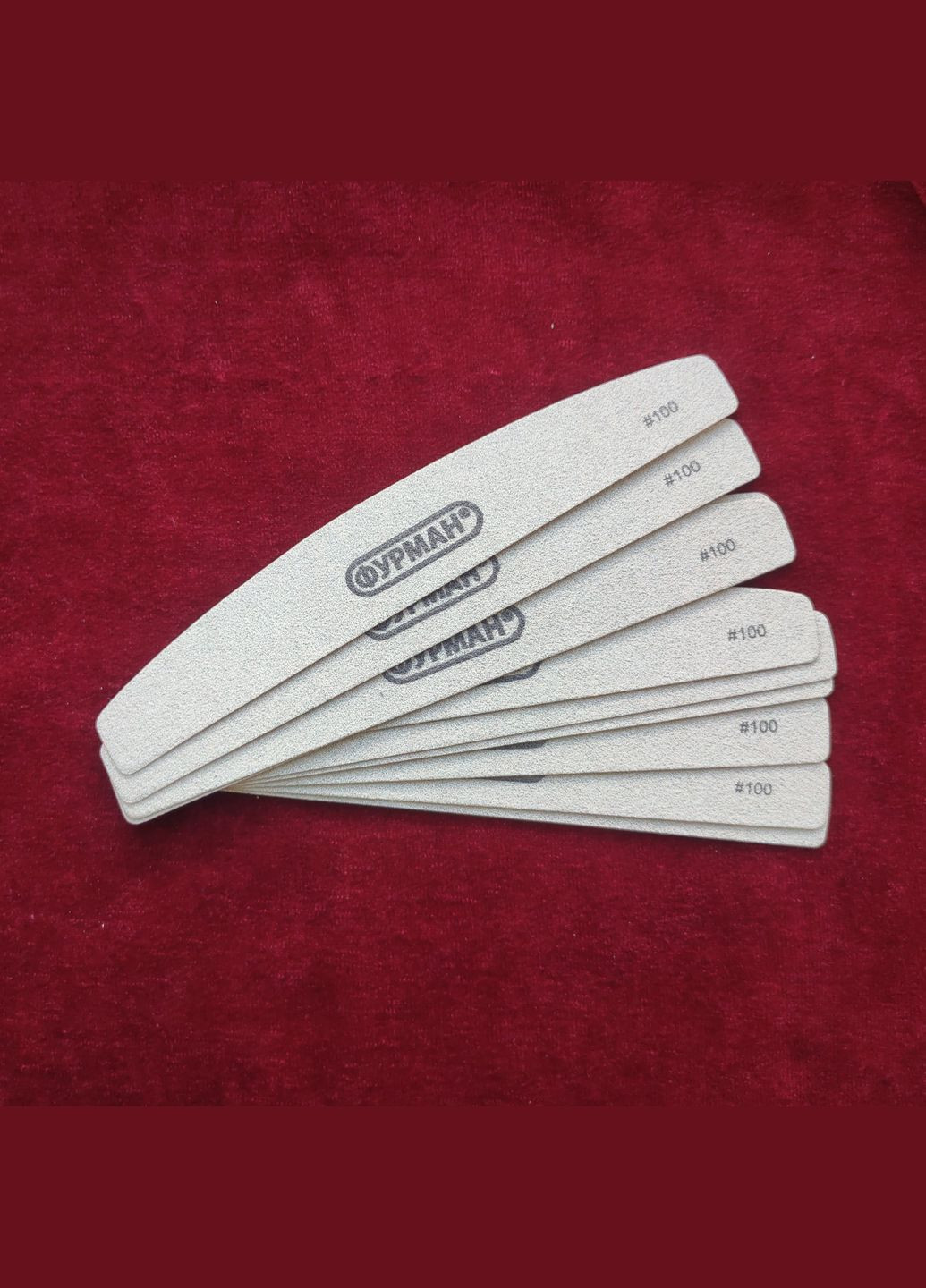 Сменные абразивы для пилочки 100 Грит 10 штук 17,7 см Фурман Дуга (322059678)