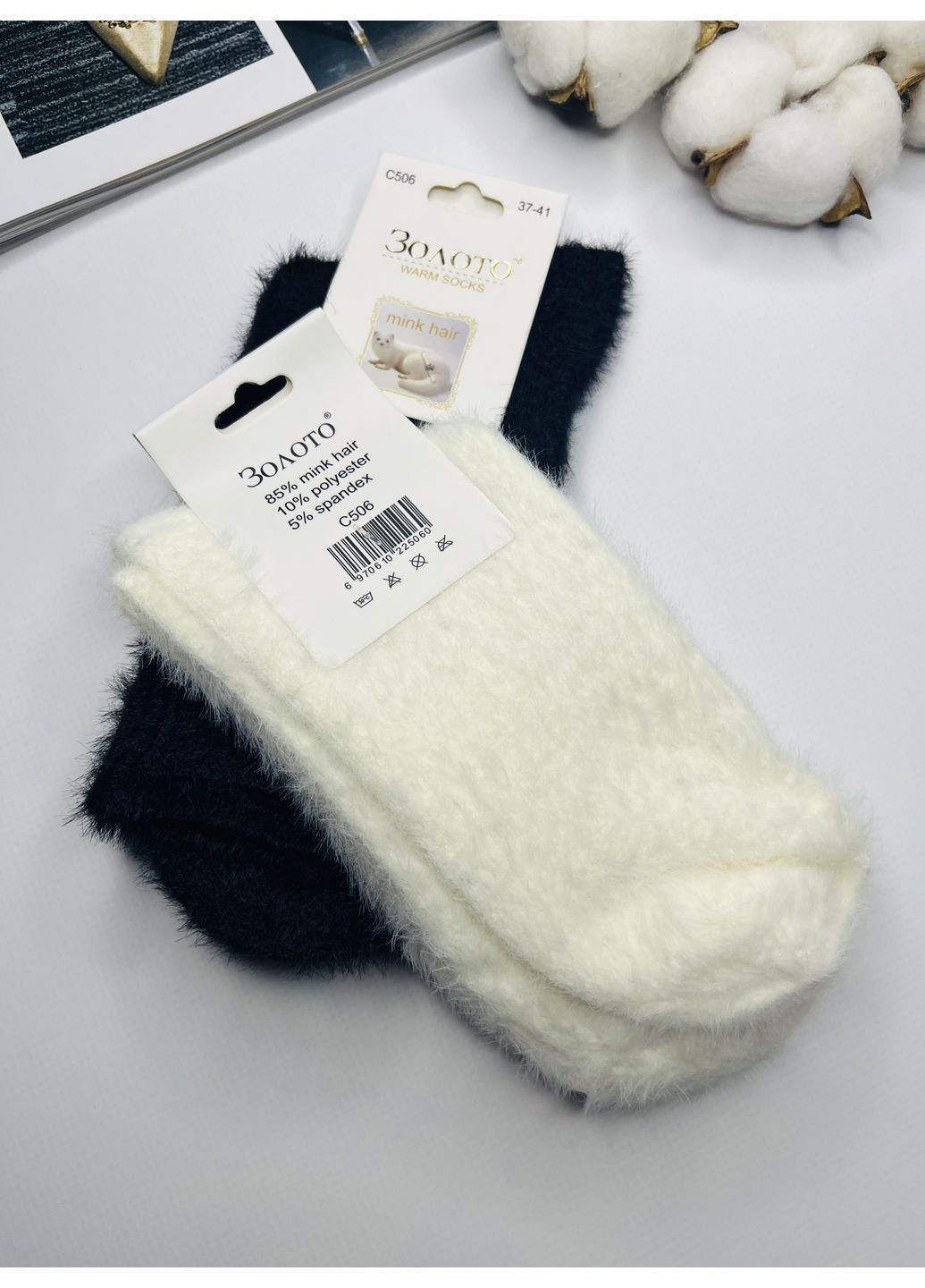 Комбіновані шкарпетки норкові теплі високі набір 2 пари Золото (369668265)