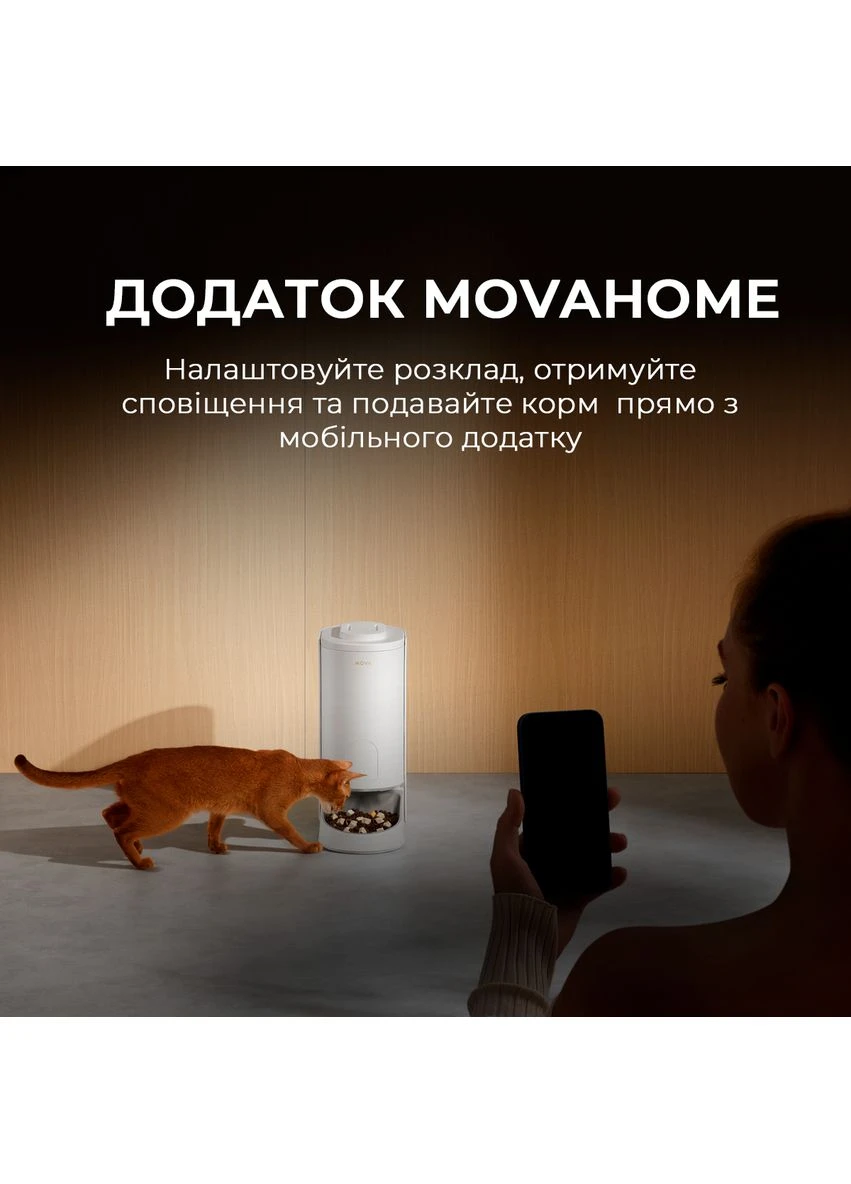 Кормушка для кошек и собак автоматическая Automatic PET Feeder Mova PF10 Pro (399534517)