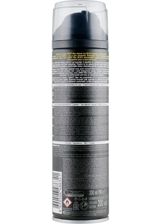 Гель 2 в 1 для бритья и умывания "Black" Men 200ml (495095-34792) Arko (368643802)