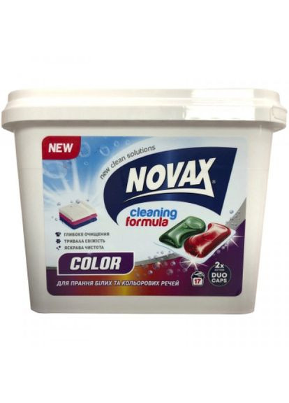 Капсули для прання (4820260510028) Novax color для кольорових тканин 17 шт. (268143712)