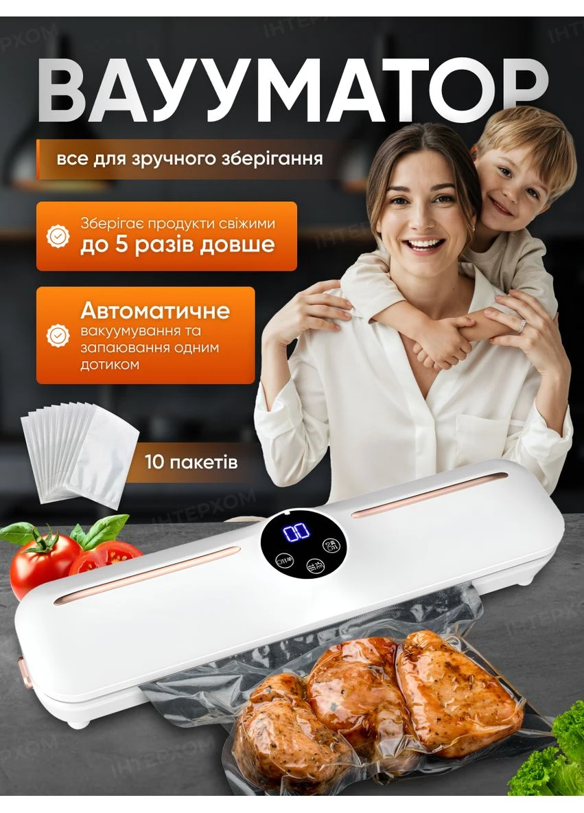 Вакууматор для їжі для продуктів вакуматор вакууматори вакуумний побутовий пакувальник для дому вакуумування Vacuum HB-502 (356117679)