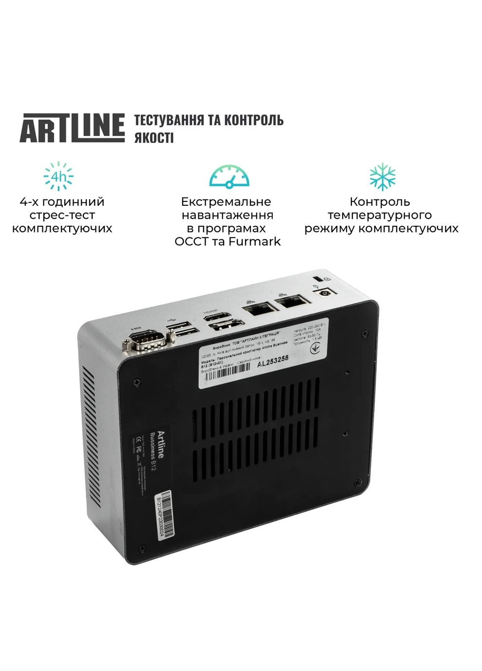 Неттоп Business B12 (B12v38) ARTLINE (363836906)