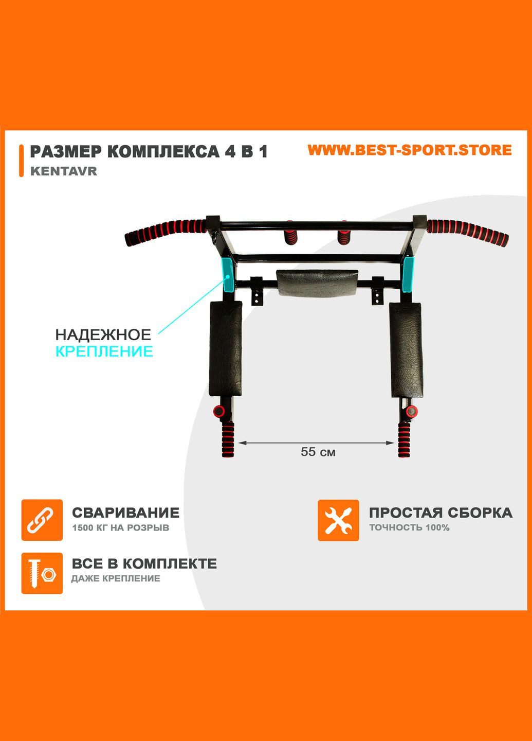 Комплекс для занятий спортом дома для шведской стенки Kentavr 4 в 1, цена Triton (346534851)