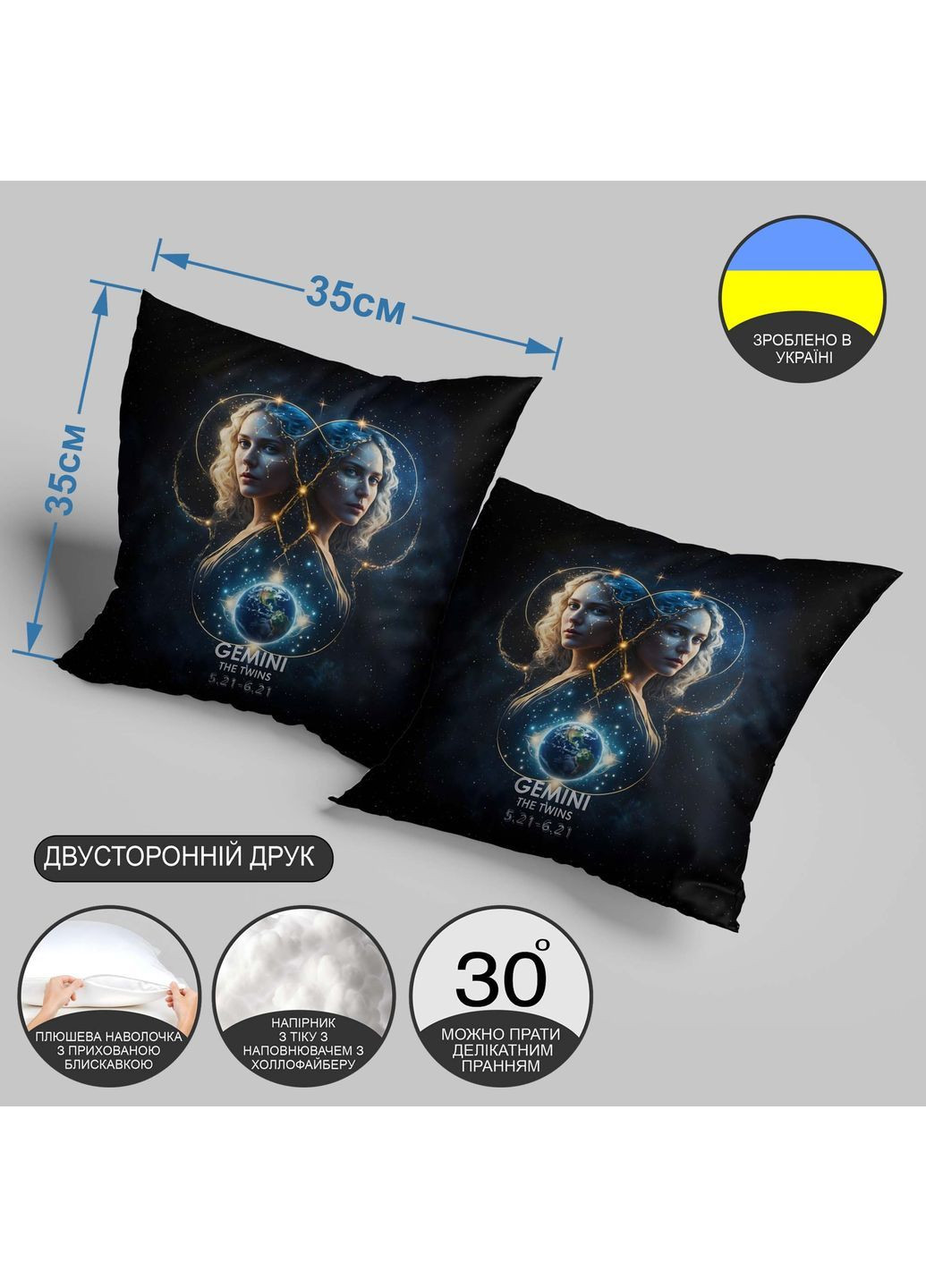 Подушка с космическим принтом "Близнецы" – знак зодиака для интерьера 35 х 35 см 13187 WONKEY (364288414)