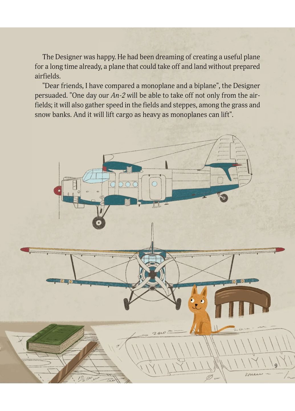 Крилаті історії. Великі плани Vivat (370056333)