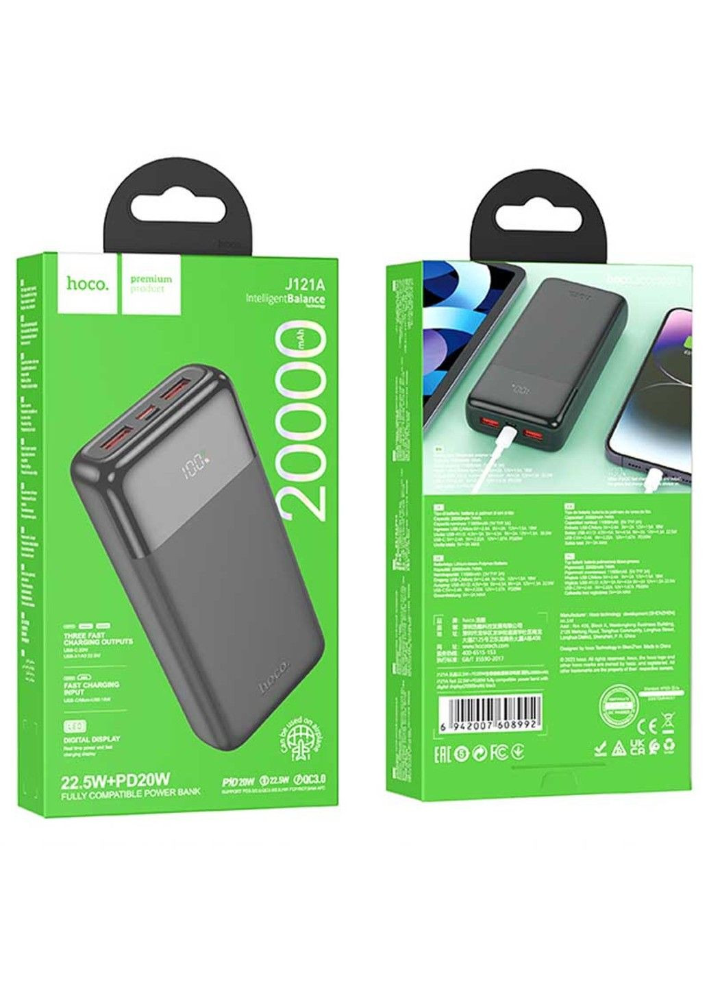 Портативное ЗУ Power Bank J121A Fast 22.5W+PD20W 20000 mAh Hoco (317268450)