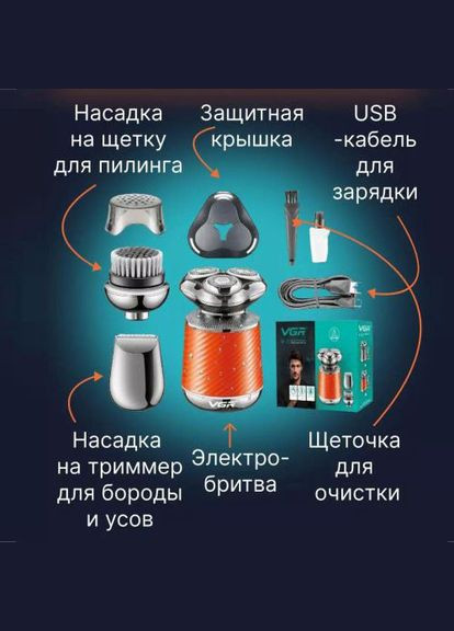 Станок для влажного бритья VGR V-391, Электробритва-шейвер мужской, Мужская электробритва MP-571 для бритья No Brand (351486127)