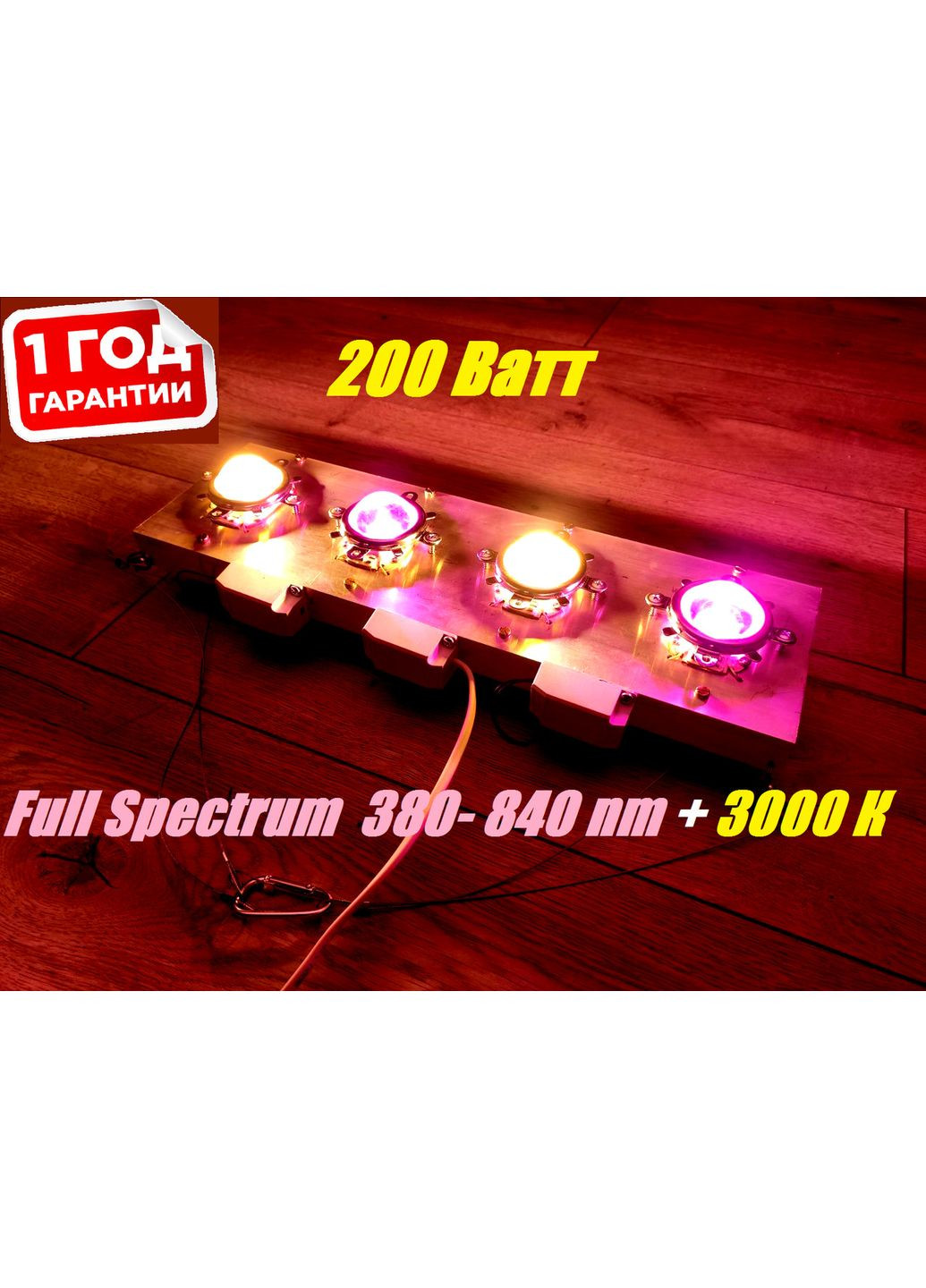 Фітолампа 200 Вт із лінзами для росту рослин, мультиспектр 400-840nm Gembird (368704491)