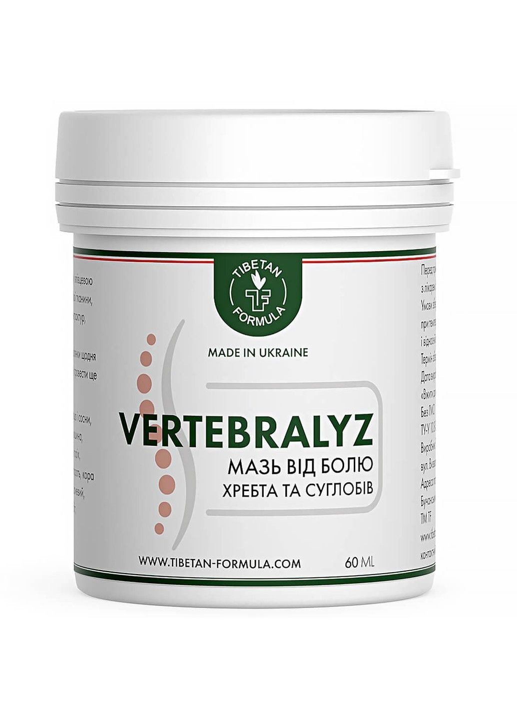 Вертебраліз мазь відновлення хребта 60 мл Тибетська формула Tibetan Formula (317257167)