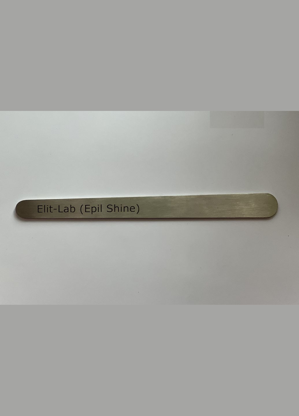 Шпатель металевий Epil Shine PREMIUM для депіляції 18 см 1 шт. Elit-Lab (328450958)