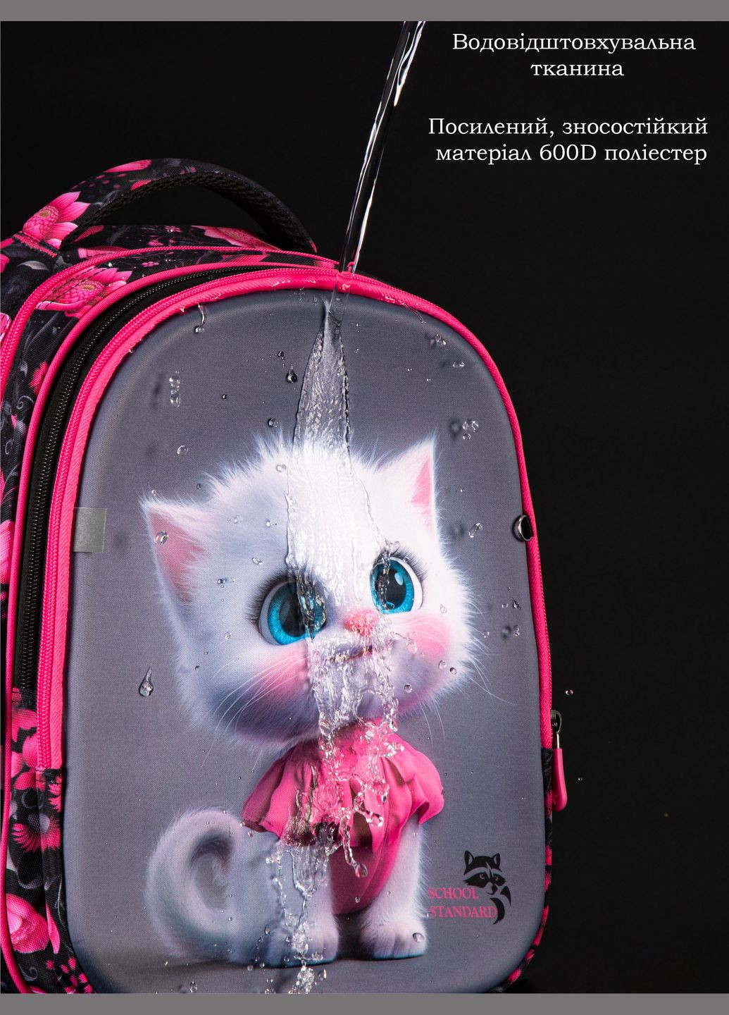 Ортопедический школьный рюкзак 6 в 1 для девочки 38х30х18 см с Котиком для младших классов (170-61) School Standard (366290811)