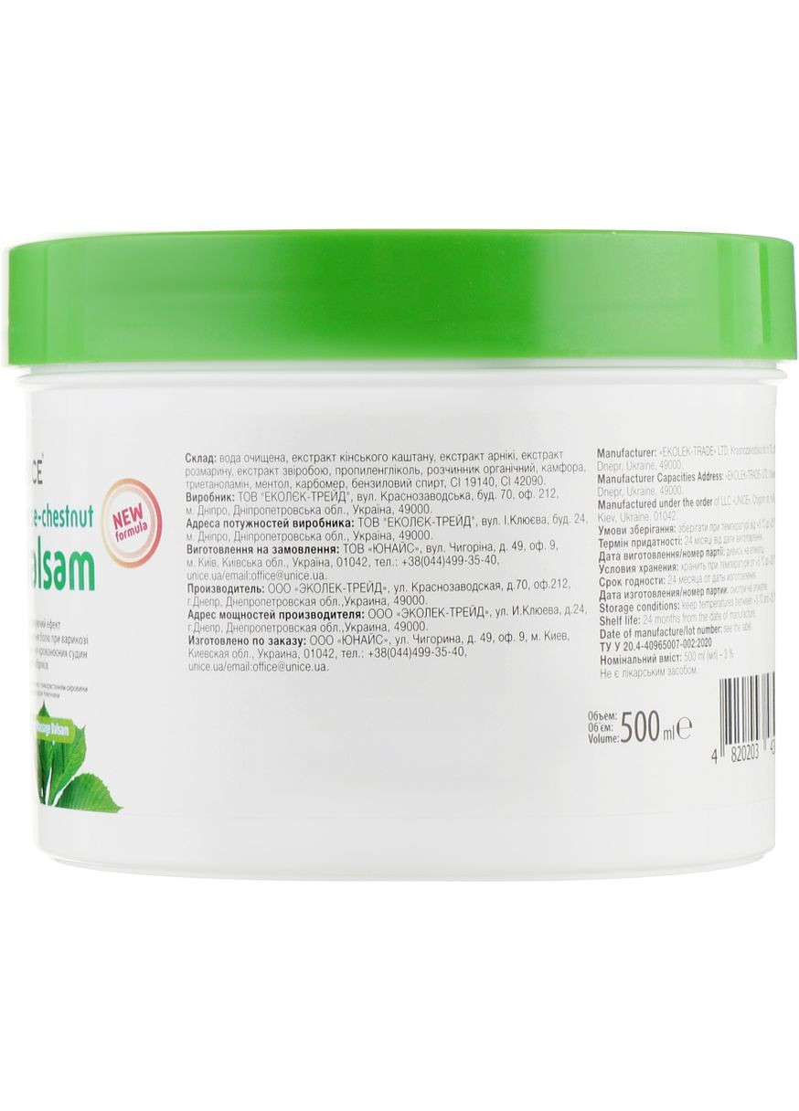 Гель-бальзам із екстрактом кінського каштана Horse Chestnut Balsam 500ml (352849-18795) Unice (368610578)