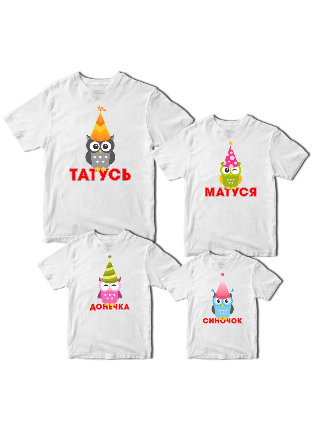 Футболки білі Фемілі Лук Family Look для всієї родини "Сім'я сов. Сови у святкових ковпаках" Кавун футболка (316304888)