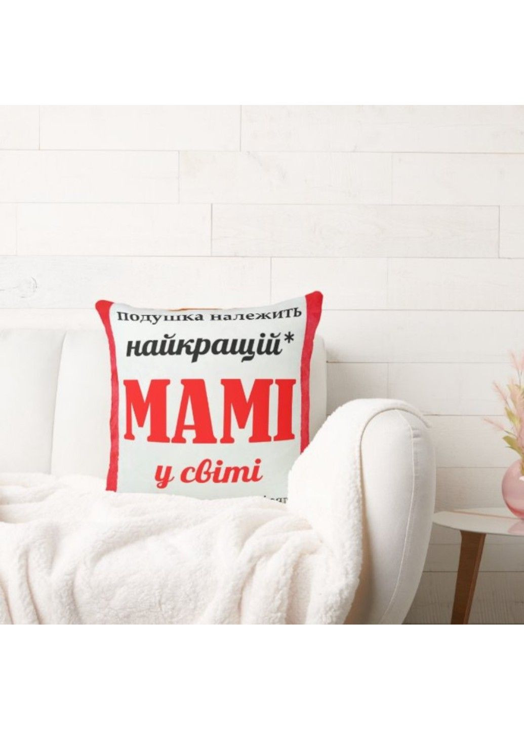 Декоративная подушка с надписью для мамы No Brand (317310970)