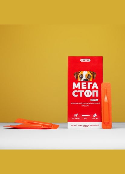 Краплі Мегастоп Ультра для собак 10-25 кг, 4 піпетки по 2,5 мл (інсектоакарицид, антигельмінтик) ProVET (335419165)