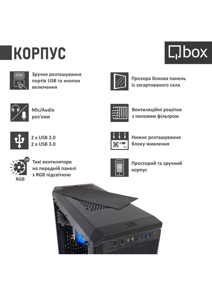 Комп'ютер I32444 Qbox (323120999)