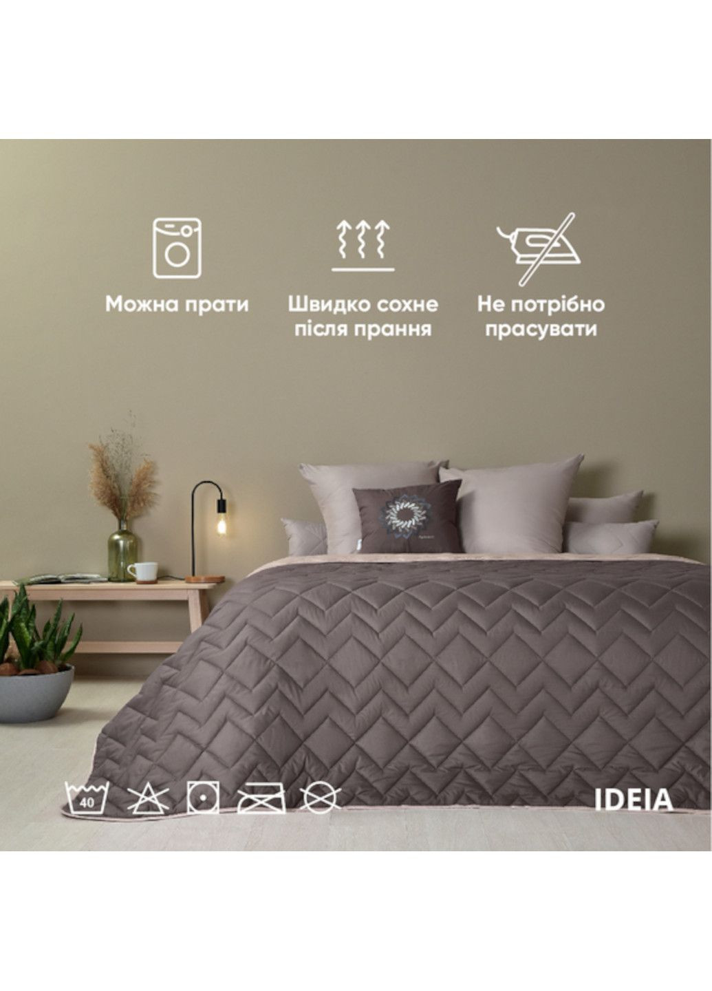 Покривало "Іззі" 240х260 см (двостороннє) IDEIA (331111713)