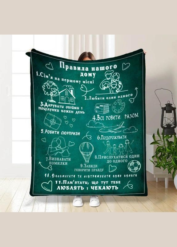 Плед покривало Смарагдова сімя 135х160 Різнобарвний Плюш-велюр No Brand (317247380)