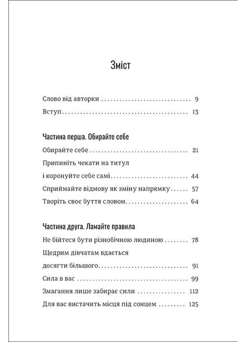 Книга Дівчина-вогонь Кара Елвілл Лейба 2020р 192 с Книголав (293059229)