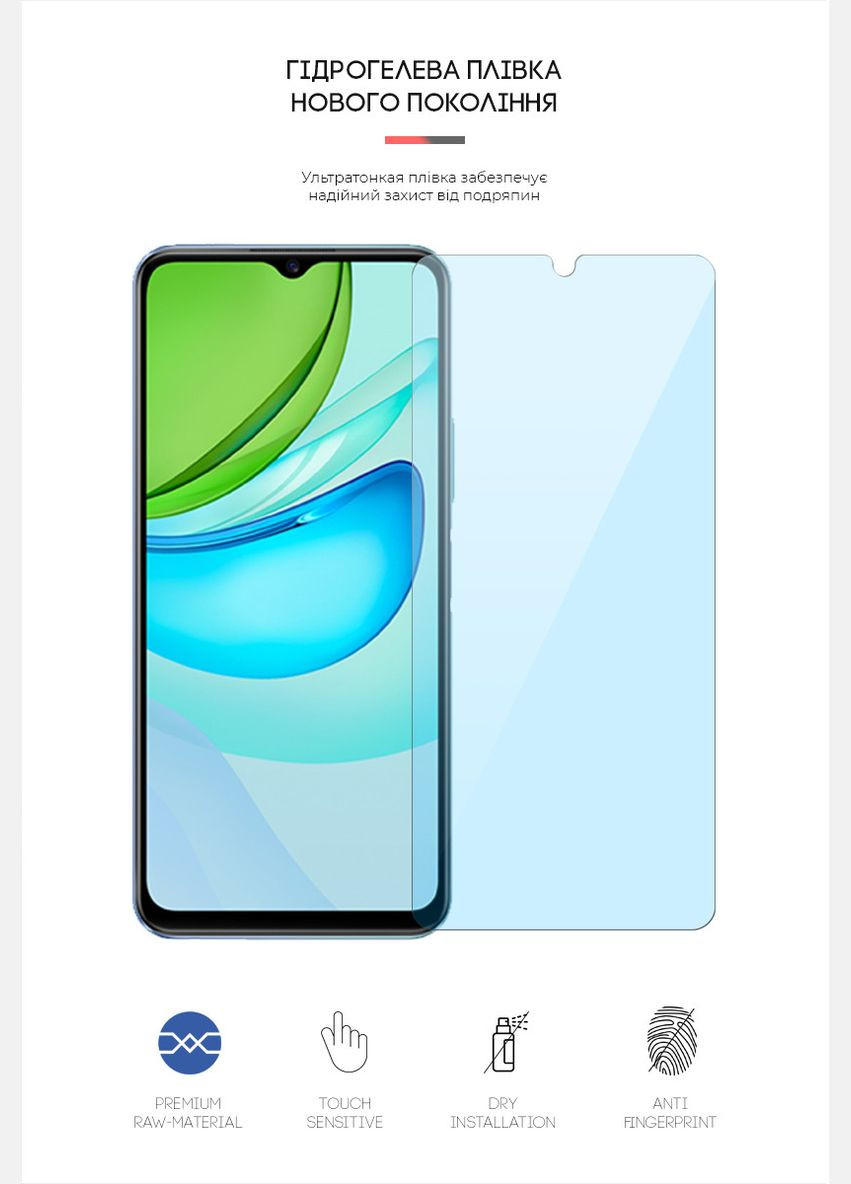 Гидрогелевая пленка Anti-Blue для Vivo Y31s (ARM61218) PTR ArmorStandart (327889908)
