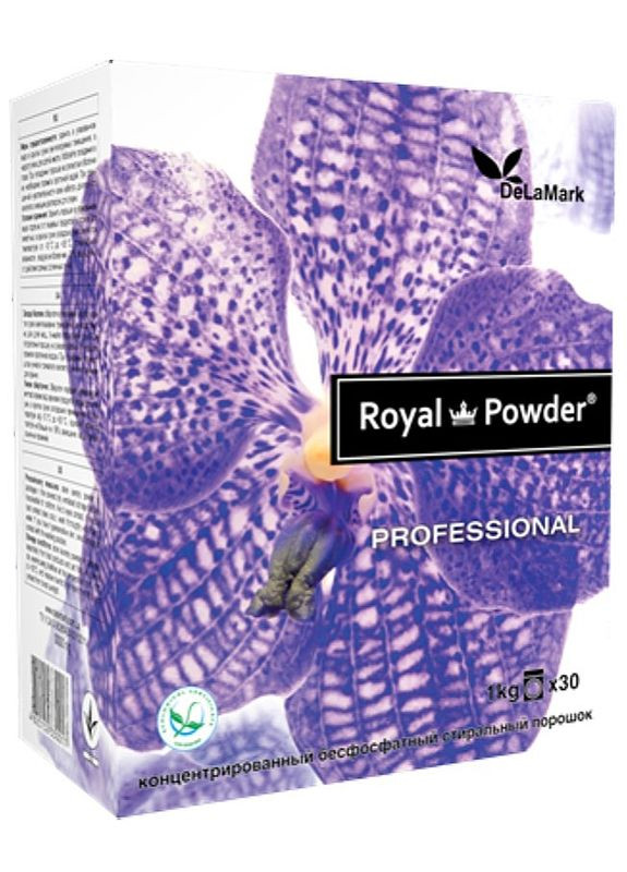 Безфосфатний пральний порошок "Боротьба зі стійкими забрудненнями" Royal Powder Professional 1000g (2-441775) DeLaMark (369796868)