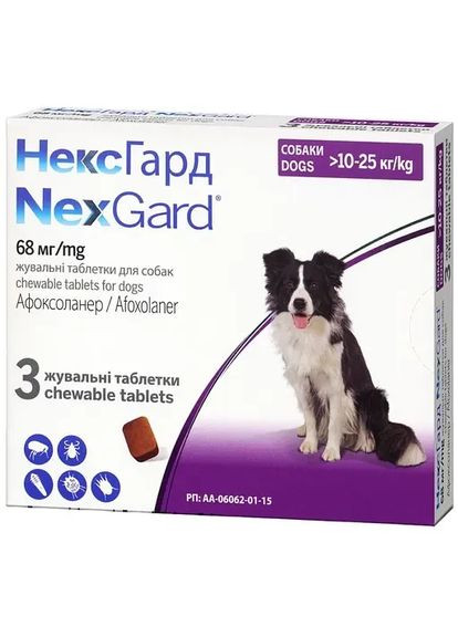 Nexgard (Нексгард) - Противоразитарные жевательные таблетки для собак от блох и клещей весом от 10 до 25 кг. Boehringer Ingelheim (372159079)
