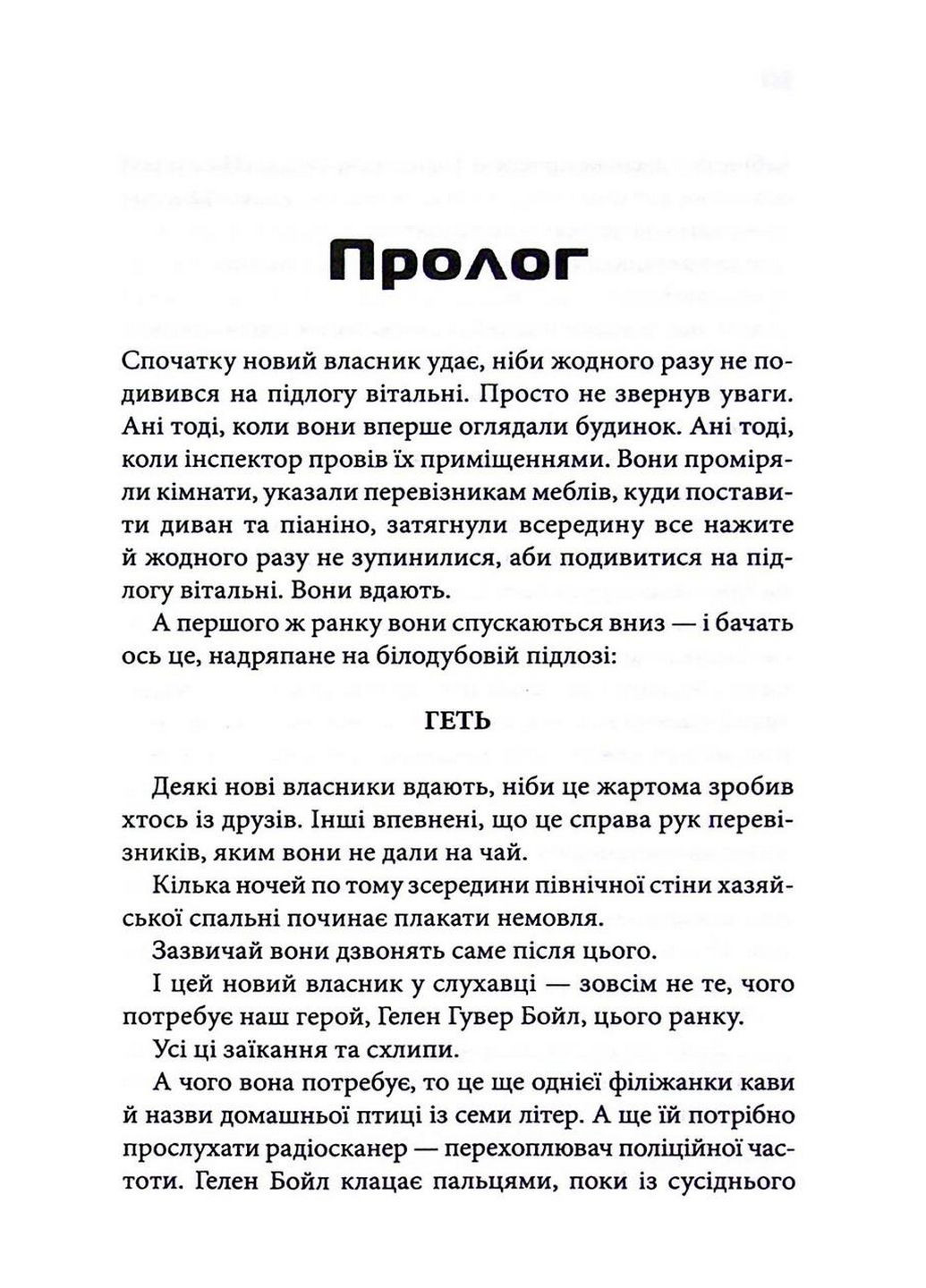 Книга Колыбельная / Чак Паланик (на украинском) Клуб Семейного Досуга (322121680)
