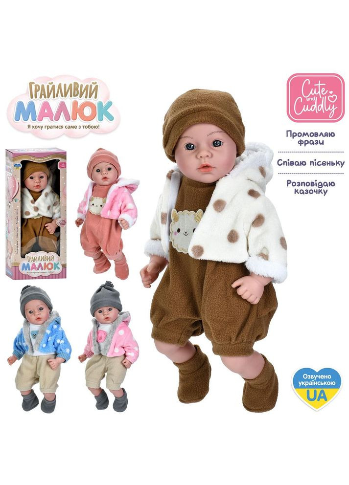 Лялька 19-45-12 см Грайливий малюк, пупс, м'яконабивний, муз., 4 види, бат., у коробці (GD 0001 I UA) Limo Toy (371346707)