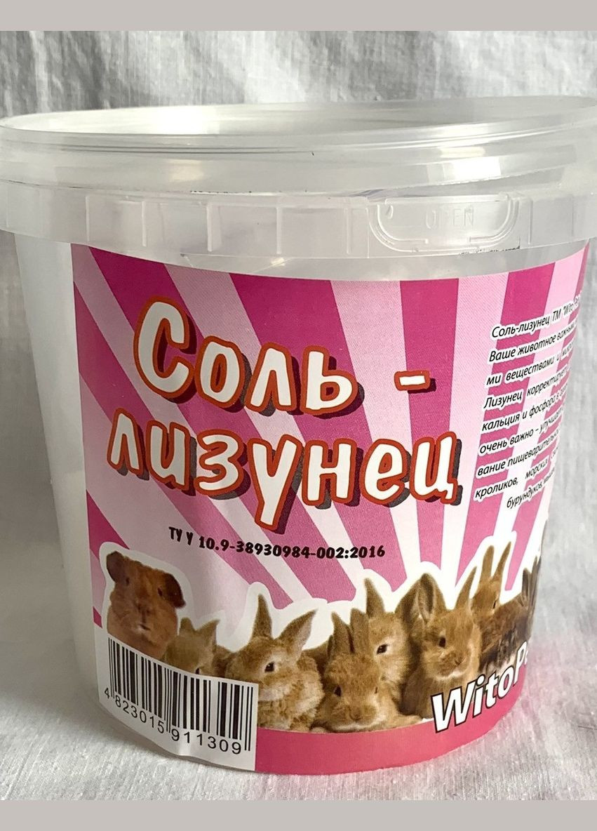 Минеральная Соль-лизунец 8 кусков. Для грызунов, морских свинок, кролика, крыс, шиншилл, хомяков No Brand (320950067)