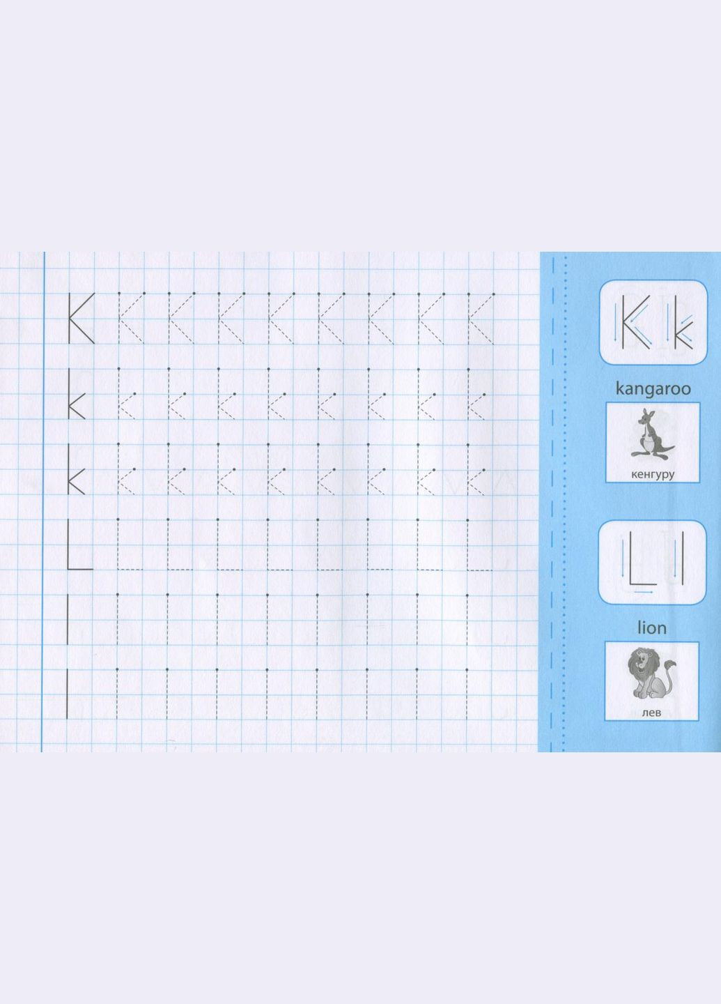 Прописи з наліпками для дошкільнят. Пишу англійські друковані літери УЛА (316124365)