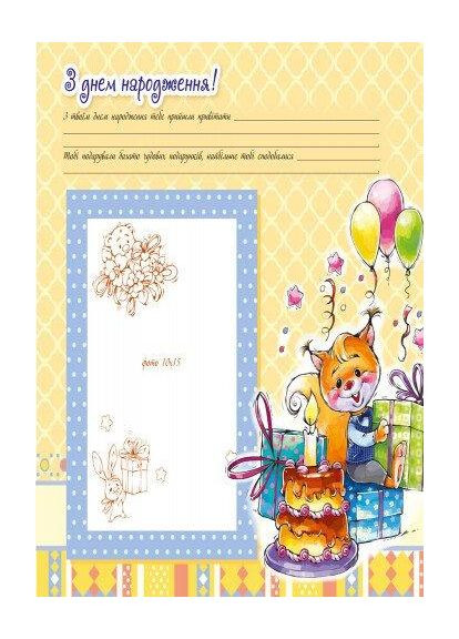 Альбом для новорожденных. Дорогая дочь РАНОК (349838450)