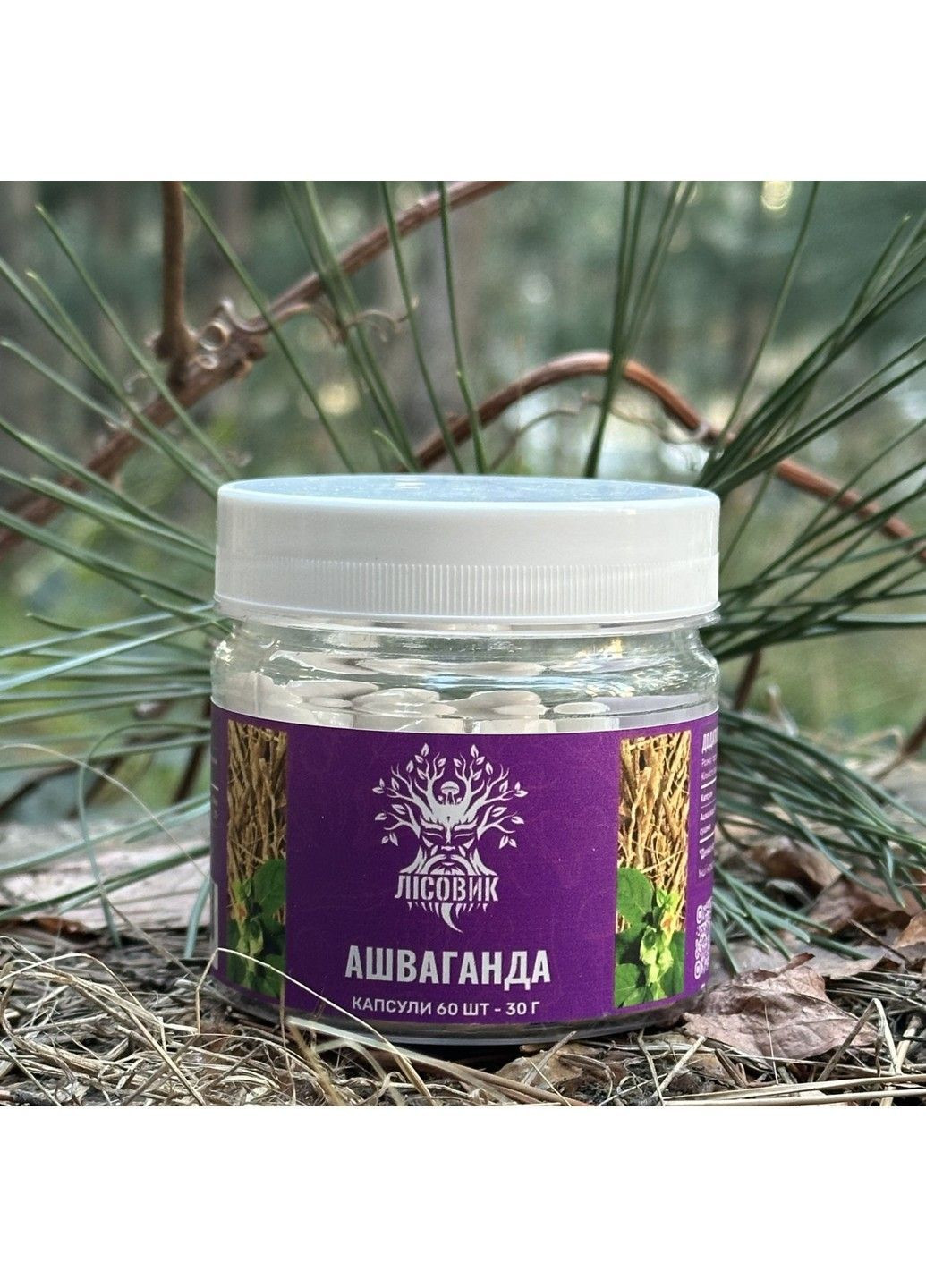 Ашваганда 120 капсул Лесовик Лісовик (364210553)