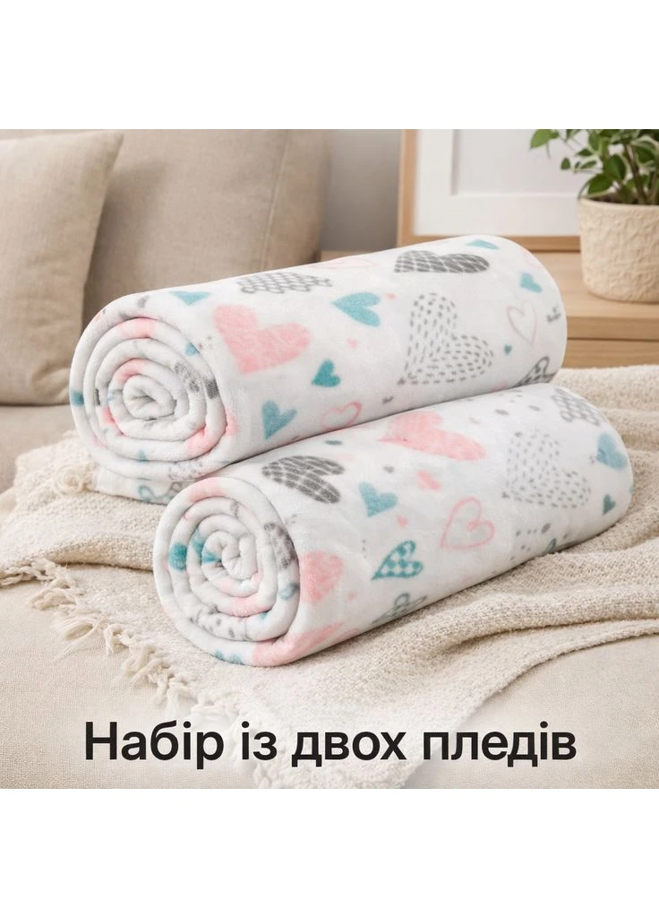 Легкое флисовое одеяло Нежные сердца 150x200 см, 2 шт (A-048746) Love You (381728450)
