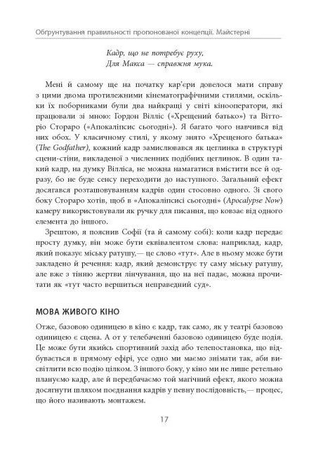 Живое кино и техника его производства Фабула (370054465)