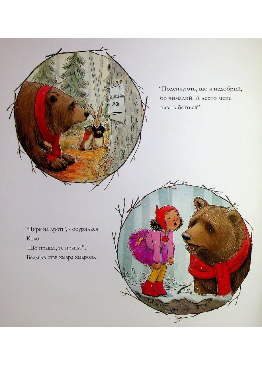 Книга Огонек зажги и дари всем добро (на украинском языке) Видавництво "Видавництво Абрикос" (382001203)