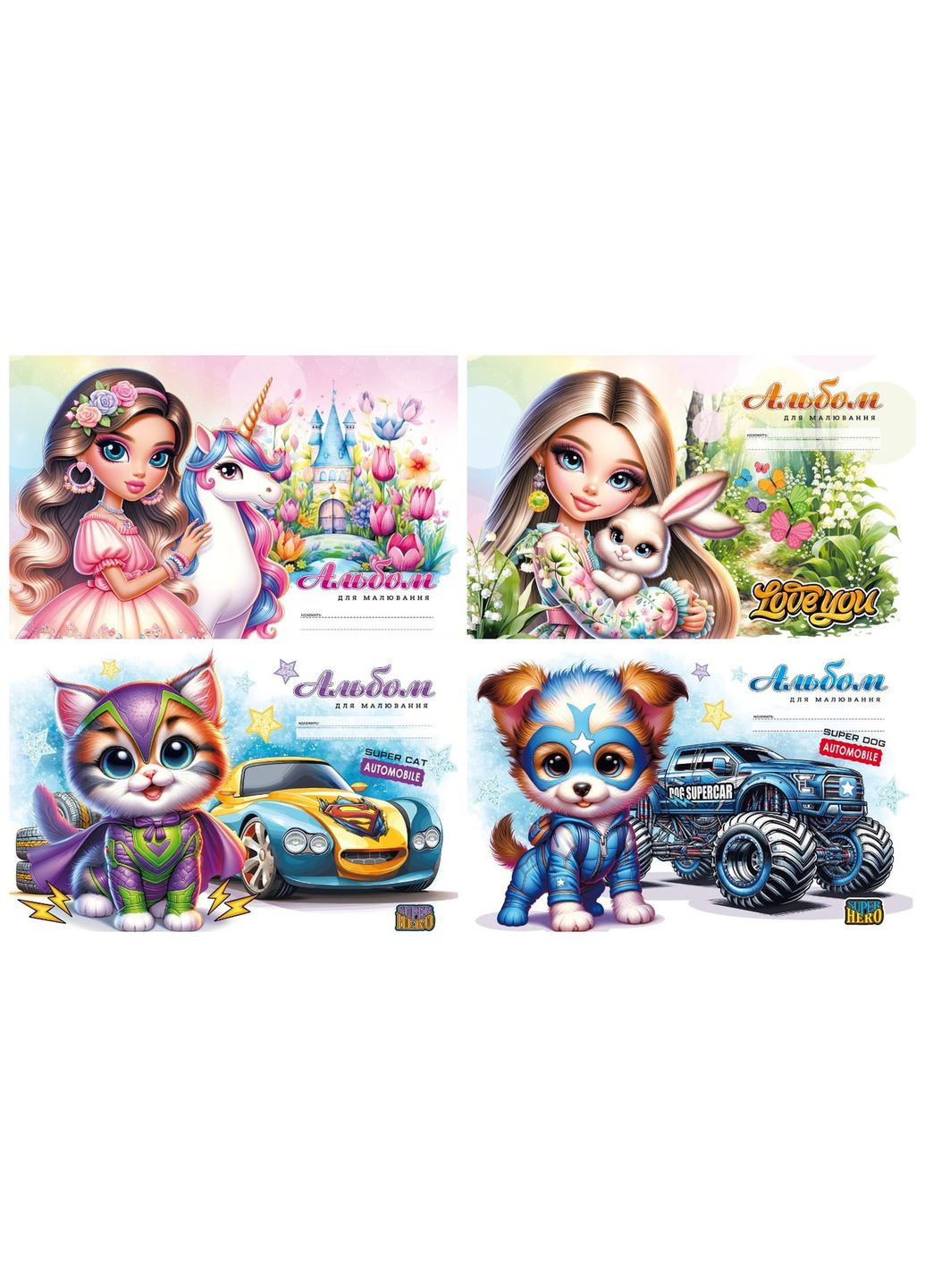 Альбом для малювання А4 (202*292мм)/8арк. " " (100г/м2) скоба, захисний лак диз.24108-24111 (20) MANDARIN (370597285)