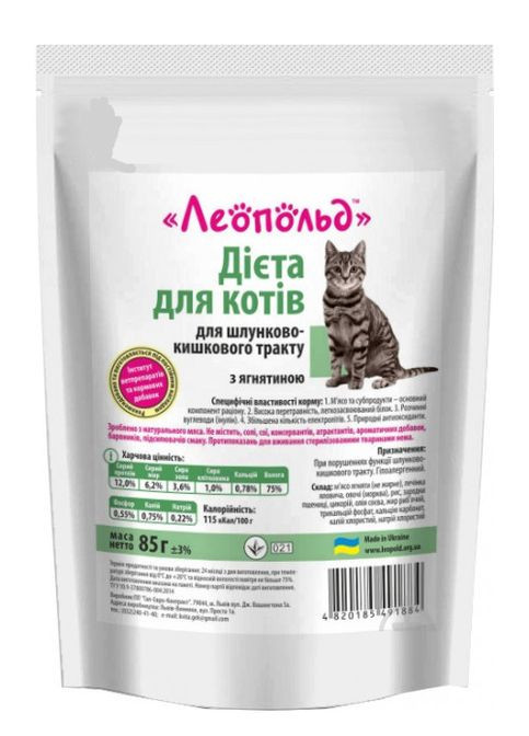 ЛЕОПОЛЬД Диета для желудочно-кишечного тракта с ягнятиной для котов, пауч 85 г. (24шт/уп) Леопольд (285736552)