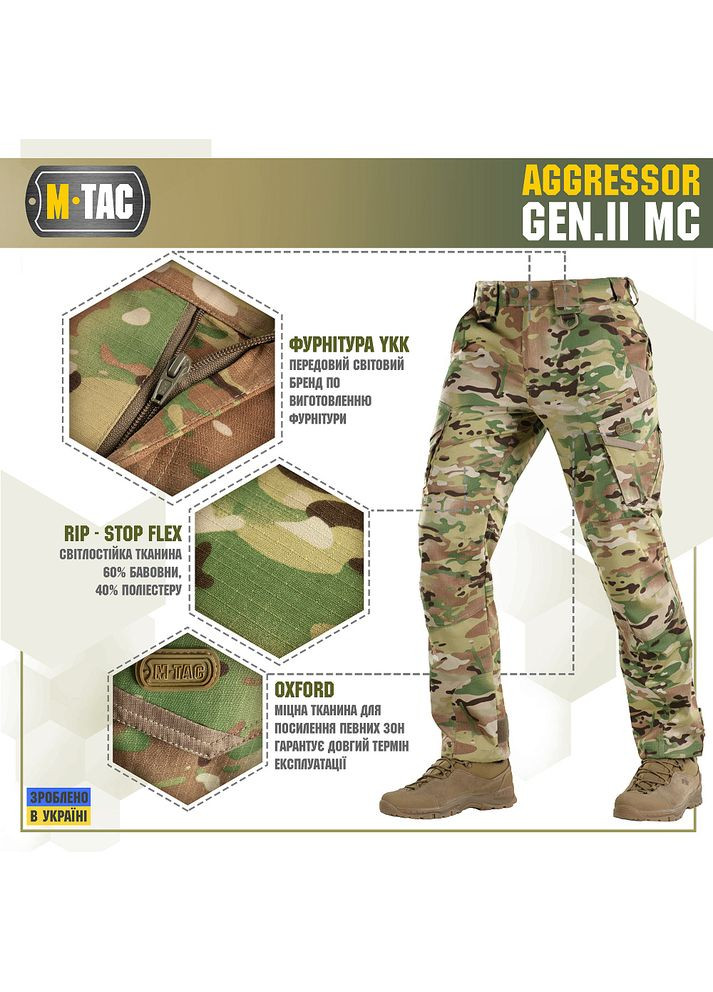 Брюки Aggressor Gen.II рип-стоп Multicam M-TAC (315439243)