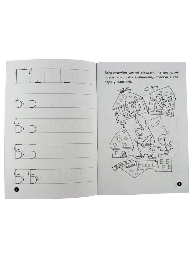 Навчальна книга Мої перші прописи. Букви. Частина 2 102702 Зірка (363265784)
